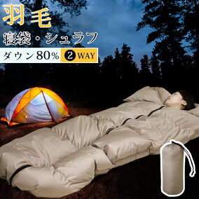 楽天市場 寝袋 シュラフ 人気ランキング161位 売れ筋商品 楽天市場 寝袋 シュラフ 人気ランキング161位 売れ筋商品